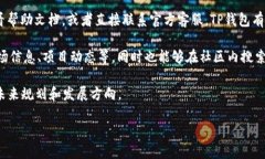   TP钱包TPT理财攻略：从入