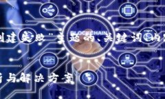 下面是一个关于“TP钱包创