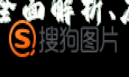 加密CGP货币：全面解析、应用与未来展望