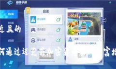 接近且的如何通过迈克菲