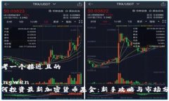 思考一个接近且的jiangwe