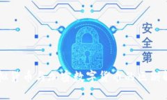 虚拟货币与加密数字货币