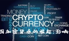 2018年美图加密货币的崛起