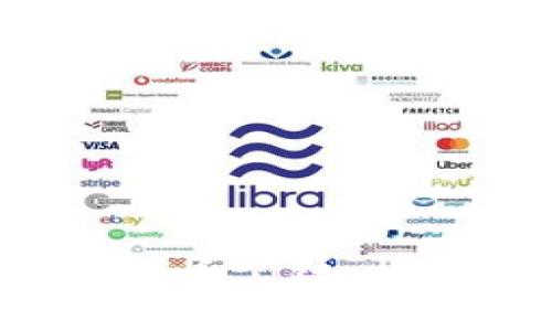 深入解读加密数字货币公链：技术、应用与未来趋势