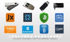 TP钱包如何转现金：完整指