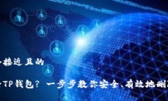 思考一个接近且的如何删