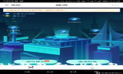 如何保护您的BK钱包和TP钱包安全，防止被盗