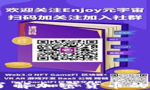 
加密火币货币：了解加密货币的投资与交易趋势