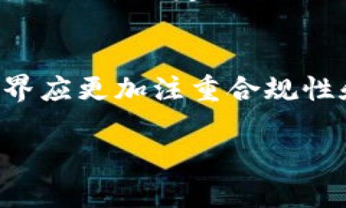    苹果商店下架TP钱包的原因及解决方法  / 

 guanjianci  苹果商店, TP钱包, 下架原因, 区块链钱包  /guanjianci 

## 内容主体大纲

### 一、引言
- 简介TP钱包和苹果商店的关系
- TP钱包在区块链生态系统中的重要性

### 二、TP钱包下架的总体情况
- 苹果商店下架TP钱包的时间和背景
- 用户对下架事件的反应
- 对区块链行业的影响

### 三、TP钱包下架的可能原因
- 违反苹果商店政策
- 法规合规性问题
- 用户安全与隐私问题
- 市场竞争

### 四、如何应对TP钱包下架事件
- 用户应采取的行动
- TP钱包团队应对策略
- 其他钱包的替代方案

### 五、未来展望与可能发展
- 苹果商店对区块链钱包审核政策的可能变化
- TP钱包的未来发展方向

### 六、常见问题与解答
- 什么是TP钱包？
- TP钱包下架后我的资产安全吗？
- 我还可以使用TP钱包的哪些功能？
- TP钱包会重新上架吗？
- 如何选择替代的区块链钱包？
- TP钱包下架对区块链行业有什么影响？

## 详细内容

### 一、引言

 TP钱包（TokenPocket）是一款多链数字资产钱包，支持众多区块链的资产管理、转账与交易功能。在区块链技术日益普及的背景下，TP钱包凭借其便捷的用户体验和强大的功能，吸引了大量用户。另一方面，苹果商店作为IOS应用的主要分发平台，对应用质量和安全有着严格的要求。TP钱包的下架不仅引发了用户的广泛关注，也在一定程度上影响了整个区块链生态系统。

### 二、TP钱包下架的总体情况

苹果商店于某年某月某日正式下架了TP钱包，这一消息迅速引起了用户的热议。随着许多用户在社交媒体和各大论坛上发声，对这一事件感到震惊和不解，甚至有些用户表达了对资产安全的担心。下架事件不仅对TP钱包的用户产生了影响，也对其他区块链钱包造成了一定的扰动。

### 三、TP钱包下架的可能原因

#### 1. 违反苹果商店政策

很多应用在上架过程中未能完全符合苹果商店的相关政策，可能被下架。对于TP钱包来说，如若存在某些功能未按规定执行，就可能违反了苹果的相关条款。

#### 2. 法规合规性问题

区块链行业的法规日益严格，各大平台对金融类应用也提出了更高的合规性要求。如果TP钱包未能满足这些新的法规规定，那么其下架就成为了一种必然现象。

#### 3. 用户安全与隐私问题

用户数据的安全和隐私是苹果商店关注的重点。如果TP钱包在这方面存在漏洞，或未能采取合适的安全措施，也有可能导致其下架。

#### 4. 市场竞争

竞争激烈的市场环境也有可能促成应用的下架。一些新兴钱包可能获得了苹果的青睐，取而代之，导致TP钱包被下架。

### 四、如何应对TP钱包下架事件

#### 1. 用户应采取的行动

针对TP钱包的下架，用户首先要保持冷静，关注官方渠道发布的信息，以便获取准确的指导。同时，做好资产保护，建议用户备份助记词和密钥，确保资产安全。

#### 2. TP钱包团队应对策略

对于TP钱包团队来说，第一时间与苹果沟通，了解下架具体原因，并积极进行调整和改进，是极为重要的。同时，他们应利用社交媒体及时与用户沟通，更新用户对钱包状态的认知。

#### 3. 其他钱包的替代方案

在TP钱包下架后的过渡时期，用户可以考虑使用其他符合苹果商店规定的区块链钱包。同时，应仔细评估替代钱包的安全性与用户评价，在使用时保持警惕。

### 五、未来展望与可能发展

#### 1. 苹果商店对区块链钱包审核政策的可能变化

随着区块链技术的发展，苹果商店或许会逐步调整其对区块链钱包的审核方针和政策，以便适应市场需求。这也意味着未来可能会有更多的区块链应用可以安全上架。

#### 2. TP钱包的未来发展方向

尽管面临下架困境，TP钱包仍然有机会通过不断迭代和改进，重新赢得用户与苹果商店的信任，谋求未来的复苏与发展。

### 六、常见问题与解答

#### 1. 什么是TP钱包？
TP钱包是一个归属于多链数字资产管理的数字钱包平台，主打去中心化和用户隐私保护的理念。TP钱包支持各种区块链和数字资产的存储以及交易，拥有用户友好的界面，便于用户进行资产管理。此外，还支持DApp的访问，为用户提供了更多的服务选项。

#### 2. TP钱包下架后我的资产安全吗？
TP钱包的下架并不会直接影响用户在该钱包内的资产安全。用户应首先确认自己的私钥和助记词是否得到了妥善保管。若一旦丢失，无法恢复访问权可能会导致资产损失。在钱包下架期间，用户可以选择使用其他钱包进行资产管理。

#### 3. 我还可以使用TP钱包的哪些功能？
TP钱包下架后，用户可能无法通过苹果设备直接访问该钱包，但仍可以通过安卓设备或网页版进行操作。同时，用户可以使用助记词恢复他们的资产。因此，虽然TP钱包的应用可能无法下载，但核心的功能仍然是可用的。

#### 4. TP钱包会重新上架吗？
是否能重新上架，通常取决于TP钱包团队对苹果商店政策的适应性。如果TP钱包能够在技术或合规方面进行必要的调整，未来重新上架的可能性是存在的。

#### 5. 如何选择替代的区块链钱包？
选择替代的区块链钱包时，应考虑多个因素，包括安全性、用户评价、功能丰富程度和开发团队的信誉。例如，可以查看其他用户对钱包的评价、技术支持的情况，以及更新的频率，以此来决定适合自己的产品。

#### 6. TP钱包下架对区块链行业有什么影响？
TP钱包的下架可能会让用户对其他区块链钱包的安全性产生疑虑，进而影响行业整体的创新和发展。此外，若这种现象频繁出现，可能会对区块链行业的普及造成一定阻碍。业界应更加注重合规性和用户数据的保护，以便在有竞争力的市场中立足。

以上内容为TP钱包下架的全面讨论，通过对事件情况、原因、应对策略以及未来展望的深入分析，可以帮助用户更好地理解该事件及其影响。