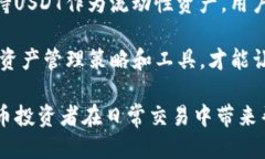   TP钱包中BNB转换USDT的详细