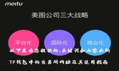 以下是为您提供的、关键