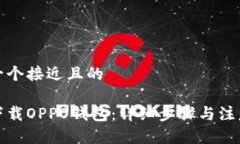 思考一个接近且的如何下