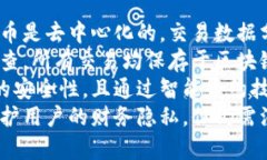 baioti加密货币的安全性背