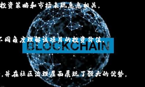   全面解析PowerPool加密货币：投资前的必备知识与技巧 / 

 guanjianci PowerPool, 加密货币, 投资, DeFi /guanjianci 

## 内容主体大纲

1. **引言**
   - 简要介绍加密货币的兴起
   - PowerPool的背景与起源

2. **PowerPool概述**
   - PowerPool的基本概念与目标
   - PowerPool如何运作
   - 与传统金融的区别

3. **PowerPool的核心功能**
   - 动态资产管理
   - 治理代币CPOOL功能
   - 提供流动性与收益 farming的机制

4. **投资PowerPool的优势**
   - 去中心化与透明性
   - 盈利潜力与风险评估
   - 社区支持与发展潜力

5. **如何投资PowerPool**
   - 购买CPOOL的步骤
   - 选择合适的交易所
   - 投资策略与长期持有的思考

6. **PowerPool的风险分析**
   - 市场波动性
   - 技术风险与安全性
   - 法规风险与合规性

7. **未来展望**
   - DeFi领域的趋势与变化
   - PowerPool在未来的机会与挑战

8. **结论**
   - 总结PowerPool的投资价值
   - 投资者需注意的要点

9. **常见问题解答**
   - 一个常见问题的详细解答，帮助用户进一步理解PowerPool

---

## 内容主体

### 引言

随着区块链技术的不断演进，加密货币已从最初的比特币演变为应用广泛的金融工具。如今，数以千计的加密货币纷纷涌现，而在此之中，“PowerPool”作为一种创新的DeFi项目，已经引起了投资者的广泛关注。在这篇文章中，我们将全面解析PowerPool，帮助您了解其功能、优势、风险以及未来的发展方向，从而为您的投资决策提供参考。

### PowerPool概述

PowerPool是一种去中心化的资产管理协议，旨在为用户提供更高效的资产配置和收益管理。通过其独特的机制，PowerPool允许用户参与治理并拥有自己的代币CPOOL。它的目标是省去传统金融在资产管理上的复杂性，为更广泛的用户群体提供更便捷、安全的服务。

PowerPool的运作原理基于“流动性池”的概念，用户可以将自己的加密资产存入池中，并为其他用户提供流动性。同时，参与者还可以通过治理代币CPOOL对项目的发展方向提出建议和投票。

与传统金融管理相比，PowerPool提供了更为透明与去中心化的方式。这不仅使用户能够在没有中介的情况下直接进行交易，还有效减少了成本和时间，提高了投资效率。

### PowerPool的核心功能

#### 动态资产管理

在PowerPool中，用户可以根据市场行情和自己的风险偏好，动态调整自己在不同资产池中的资产配置。这一功能使得用户能够在不确定的市场环境中，灵活应对变化，从而最大化收益。

#### 治理代币CPOOL功能

CPOOL是PowerPool的治理代币，持有者可以通过投票治理协议的未来方向。此外，持有CPOOL还可以享受收益分配等权益，增强了用户参与的积极性和项目的可靠性。

#### 提供流动性与收益 farming的机制

用户在PowerPool中提供流动性后，可以获得相应的收益。在此过程中，用户可以参与农场，获得额外的代币和收益，形成良性的循环，推动整个生态系统的发展。

### 投资PowerPool的优势

#### 去中心化与透明性

PowerPool作为一个去中心化的协议，确保了用户的资产安全，同时也减少了机构干预带来的风险。所有的交易和操作都记录在链上，具备高度的透明性，让用户可以随时查阅。

#### 盈利潜力与风险评估

随着DeFi领域的快速发展，PowerPool凭借其独特的市场定位，具备良好的盈利潜力。然而，投资者也需时刻保持警惕，对于市场变化和技术风险进行合理评估。

#### 社区支持与发展潜力

PowerPool的社区活跃度是其发展潜力的一个重要指标。用户的参与和支持不仅能够推动项目的进行，也能吸引更多的投资者和开发者加入，形成良性循环。

### 如何投资PowerPool

#### 购买CPOOL的步骤

投资PowerPool的第一步是购买CPOOL。用户可以通过去中心化交易所（DEX）如Uniswap等交易平台完成购买。在此过程中，用户需要将自己的资产兑换为CPOOL，并谨记保存好自己的私钥和助记词，以确保资产安全。

#### 选择合适的交易所

在选择交易所时，用户应优先考虑流动性和安全性。知名的DEX通常会提供更高的流动性，同时也具备一定的安全保障。此外，用户在交易时还需关注交易费用，以降低投资成本。

#### 投资策略与长期持有的思考

关于PowerPool的投资策略，用户可以选择短期交易与长期持有的组合。短期交易能够快速获取利润，而长期持有则能在行业繁荣时，享受更多的收益。同时，投资者也應对市场进行分析与预测，以制定相应的投资策略。

### PowerPool的风险分析

#### 市场波动性

与其他加密资产一样，PowerPool的价格受市场情绪、政策变化等多种因素影响，存在一定的波动性。投资者需时刻关注市场动态，合理控制风险，以免在价格大幅波动中遭受损失。

#### 技术风险与安全性

尽管PowerPool的协议经过审计，但作为一个新兴项目，仍存在未知的技术风险。投资者在参与前应对项目进行全面了解，并注意评估其安全性。此外，用户个人的资产管理也至关重要，应保持资产的安全性，防止技术漏洞带来的损失。

#### 法规风险与合规性

随着各国对加密货币监管的加强，PowerPool所在的法律环境可能会影响其发展。投资者应关注法律法规的变化，及时调整自己的投资策略，避免因政策变动而影响投资收益。

### 未来展望

#### DeFi领域的趋势与变化

DeFi领域正在快速发展，未来表现出的趋势为更加去中心化和高效化。PowerPool作为其中的一个项目，有望在自动化资产管理、用户友好界面等方面进行创新，进一步提升用户体验。

#### PowerPool在未来的机会与挑战

未来，PowerPool面临的机会在于其独特的市场定位、强大的社区支持等。然而，挑战也同样存在，包括市场竞争加剧、用户教育不足等。因此，投资者应关注项目的进展和市场变化，制定相应的投资策略。

### 结论

总的来说，PowerPool凭借其创新的机制和良好的社区支持，具有一定的投资价值。然而，投资者在进入该领域时，应对其市场风险、技术风险和法律风险进行充分评估，并保持持续的学习与关注，为自己的投资决策提供更为详实的信息。

---
## 常见问题解答

### 问题1：什么是PowerPool，如何参与？

PowerPool是一个去中心化的资产管理协议，旨在提供更高效的资产配置与收益管理。要参与PowerPool，用户需首先了解该协议的基本概念和运作机制。通过持有CPOOL代币，用户可以参与治理并享受收益分配。

### 问题2：购买CPOOL的流程是什么？

购买CPOOL的流程通常包括选择一个去中心化交易所（如Uniswap）、连接钱包、兑换资产为CPOOL等步骤。在交易前，务必确保选择流动性高和安全性好的平台，以降低交易风险。

### 问题3：PowerPool的风险有哪些？

PowerPool的风险主要包括市场波动性、技术风险以及法规风险。用户应对市场动态进行观察，确保自己的资产安全，并对政策变化保持警惕，以便及时调整投资策略。

### 问题4：PowerPool的收益机制如何运作？

在PowerPool中，用户通过提供流动性获得相应的收益。同时，持有CPOOL代币的用户可以参与收益分配，享受社区的回报。收益的生成还与用户的投资策略和市场表现息息相关。

### 问题5：我应该如何评估是否投资PowerPool？

评估是否投资PowerPool时，用户应关注项目的技术成熟度、市场需求、社区发展等因素。同时，可以通过技术分析与基本面分析相结合的方式，从不同角度理解该项目的投资价值。

### 问题6：PowerPool和其他DeFi项目的比较？

在众多DeFi项目中，PowerPool的独特之处在于其动态资产管理和治理机制。与其他项目相比，PowerPool提供了更为灵活与便捷的资产管理方案，并在社区治理层面展现了强大的优势。