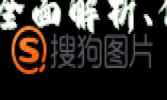 加密货币预付：全面解析