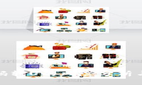 TP钱包扫码转U的风险分析与防范措施