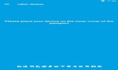 极速钱包安卓版下载与使