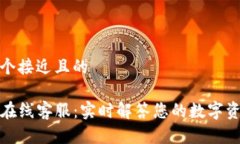 思考一个接近且的TP钱包在