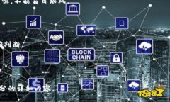   美图加密货币的监管与发