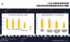 : 如何有效保护TP钱包避免