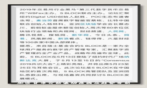 加密货币价格波动原因及趋势分析