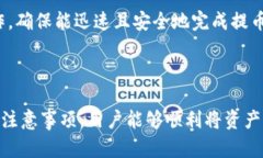 如何将TP钱包中的数字货币