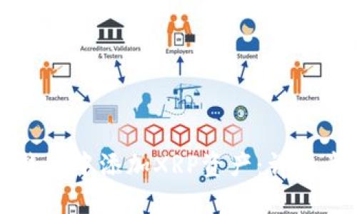 如何在TP钱包中添加XRP资产：详细步骤与指南