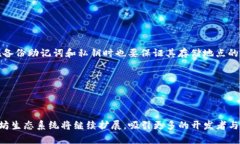 TP钱包与火币钱包：以太坊