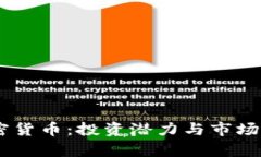 IBRA加密货币：投资潜力与