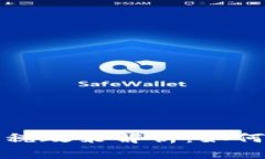 新西兰加密货币税政策解