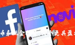 加密货币和现金投资：哪