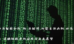 以下是关于“加密货币与