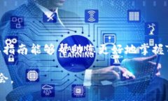 bianzi如何在TP钱包中添加