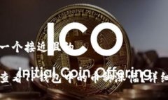 思考一个接近且的如何查