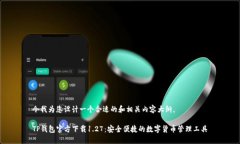 令我为您设计一个合适的