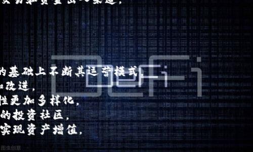    TP钱包资金池原理详解：如何科学管理您的加密资产  / 

 guanjianci  TP钱包, 资金池, 加密资产, 钱包原理  /guanjianci 

## 内容主体大纲

### 一、什么是TP钱包？
- TP钱包的定义
- TP钱包的工作原理
- TP钱包的应用场景

### 二、资金池的基本概念
- 资金池的定义
- 资金池的类型
- 资金池在加密货币中的作用

### 三、TP钱包的资金池原理
- TP钱包资金池的结构
- 资金池的流动性管理
- 资金池的收益分配机制

### 四、TP钱包资金池的优势
- 提高资金利用率
- 降低交易成本
- 丰富投资组合

### 五、TP钱包资金池的风险
- 市场风险
- 技术风险
- 合规风险

### 六、如何安全有效地使用TP钱包资金池
- 安全存储方法
- 风险控制策略
- 常见操作指南

### 七、总结与展望
- TP钱包未来的可能发展
- 资金池对生态系统的影响

---

## 一、什么是TP钱包？

### TP钱包的定义
TP钱包，作为一种基于区块链技术的数字钱包，旨在为用户提供一个安全、便捷的方式来管理和交易加密货币。它支持多种类型的数字资产，用户可以在一个平台上进行资产的存储、转账、交易等操作。

### TP钱包的工作原理
TP钱包的工作原理基于区块链技术，利用公钥和私钥系统来确保用户资产的安全。用户的私钥是访问和控制钱包中资产的唯一凭证，而公钥则是用于接收资金的地址。每次交易都会在区块链上进行验证，确保交易的真实性和安全性。

### TP钱包的应用场景
TP钱包可广泛应用于数字货币交易、资产管理、以及DeFi（去中心化金融）生态系统。无论是个人投资者还是企业用户，都可以通过TP钱包进行高效的资产管理和增值。

## 二、资金池的基本概念

### 资金池的定义
资金池是将多个用户的资产集中在一起，以实现更高的流动性和更好的收益的机制。这种模式在加密货币、DeFi等领域被广泛应用，可以有效降低单个用户的资金利用成本。

### 资金池的类型
根据不同的运作模式，资金池可以分为主动管理型和被动管理型。主动管理型资金池由专业的资金管理团队操作，而被动管理型资金池则由算法自动调整资产配置。

### 资金池在加密货币中的作用
资金池在加密货币交易中起着重要作用，它能提供更好的流动性，减少价格波动，为用户提供更低的交易费用。这种机制还可以促进交易平台的生态发展。

## 三、TP钱包的资金池原理

### TP钱包资金池的结构
TP钱包的资金池通过智能合约来实现资产的智能管理与调配。用户将资金存入资金池，所有的交易和收益都会通过系统自动计算并分配。

### 资金池的流动性管理
流动性管理是资金池运作的核心要素，TP钱包通过实时监控市场情况和用户需求来动态调整资产配置，以保证资金池的健康运作。

### 资金池的收益分配机制
资金池的收益来源于交易费、利息或投资回报。TP钱包会根据用户在资金池中的资产占比来分配收益，确保公平透明。

## 四、TP钱包资金池的优势

### 提高资金利用率
TP钱包的资金池机制允许用户的资金在多个交易之间同时流动，提高了资金的利用效率。

### 降低交易成本
通过集中管理资产，TP钱包的资金池可以降低交易费用，使用户在进行交易时享受到更具竞争力的成本。

### 丰富投资组合
TP钱包通过资金池，为用户提供了多种资产配置选择，丰富了投资组合，增强了收益的可能性。

## 五、TP钱包资金池的风险

### 市场风险
市场风险是任何投资都必然面临的，TP钱包的资金池也不例外。在市场波动剧烈的情况下，用户可能面临损失。

### 技术风险
作为基于技术的产品，TP钱包也存在潜在的技术风险，包括智能合约漏洞、系统故障等问题。

### 合规风险
随着加密货币市场的不断发展，政策法规日新月异，TP钱包的资金池也可能受到监管环境变化的影响。

## 六、如何安全有效地使用TP钱包资金池

### 安全存储方法
用户应使用多重身份验证、冷存储等方法来确保账户安全，同时定期更新密码，保持警惕，防止钓鱼攻击。

### 风险控制策略
风险控制是投资的重要环节，用户应合理分配资金，不宜将全部资金投入单一资金池，分散投资风险。

### 常见操作指南
TP钱包的操作界面友好，用户只需按照系统提示进行操作，即可完成资金存入、提取等操作。此外，建议用户定期检查资产情况，及时调整投资策略。

## 七、总结与展望

### TP钱包未来的可能发展
随着区块链技术和加密货币市场的发展，TP钱包将通过不断升级来适应市场需求，增加更多的功能以吸引用户。

### 资金池对生态系统的影响
资金池在加密货币生态系统中扮演着重要角色，将促进流动性提高，同时也可能带来相应的风险管理需求。

---

## 相关问题及解决方案

### 问题一：TP钱包的安全性如何保障？
TP钱包的安全性如何保障？
TP钱包采取多种安全措施来保障用户资产的安全：  
1. **私钥安全**：TP钱包使用非托管钱包的方式，用户的私钥由用户自己控制，而不由平台管理，防止黑客盗取。  
2. **多重身份验证**：用户在进行重要操作如转账时，需要通过多重身份验证，增加账户安全防护。  
3. **冷钱包储存**：大多数TP钱包会将绝大多数资产存储在冷钱包中，防止在线黑客攻击。  
4. **定期安全审核**：TP钱包团队会定期进行安全审计，确保系统没有潜在的漏洞和风险。  
5. **用户教育**：TP钱包还会通过各种渠道教育用户，增强安全意识，告知用户防止网络钓鱼等攻击的方法。  

### 问题二：如何选择合适的资金池？
如何选择合适的资金池？
选择合适的资金池需要考虑以下几个因素：  
1. **资产类型**：不同资金池支持的资产种类不同，用户需选择与自己投资目的相符的资金池。  
2. **流动性**：流动性高的资金池能够快速进行资产的存取，但可能会面临较高的手续费。  
3. **风险收益比**：选择风险较低但收益适中的资金池，可以较好地实现稳健投资。  
4. **历史表现**：研究资金池的历史收益率和市场表现，可以为投资决策提供参考。  
5. **社区支持**：活跃的社区和良好的用户反馈是选择资金池的重要参考，能够增加资金池的安全性和可靠性。  

### 问题三：市场波动对TP钱包资金池的影响如何？  
市场波动对TP钱包资金池的影响如何？  
市场波动会对TP钱包资金池产生直接影响，主要体现在以下几个方面：  
1. **资产价格变化**：市场价格的波动会影响资金池中资产的市值，同时影响用户的实际收益。  
2. **流动性问题**：在市场急剧波动时，资金池的流动性可能会受到影响，导致用户提取资金时的困难。  
3. **用户心理**：市场波动可能导致用户的恐慌情绪，进而影响资金池的资金进出，造成流动性不足。  
4. **调整策略**：资金池管理者需根据市场波动及时调整策略，以保护用户资产，确保资金池的正常运作。  

### 问题四：如何监控资金池的表现？  
如何监控资金池的表现？  
监控资金池的表现可以通过以下几种方式实现：  
1. **数据分析工具**：使用专业的数据分析工具来追踪资金池的资产表现与流动性指标。  
2. **定期审计**：定期对资金池进行审计，确保资产的安全性与透明性，及时发现问题。  
3. **社区反馈**：通过社区的反馈与讨论，可以获得对资金池表现的多维度了解，用户的实际体验往往能够反映出潜在问题。  
4. **收益报表**：许多资金池会发布收益报告，用户可以根据报告内容了解资金池的投资回报情况。  

### 问题五：TP钱包如何解决流动性问题？  
TP钱包如何解决流动性问题？  
流动性问题的解决主要体现在以下几个方面：  
1. **丰富资金池类型**：通过引入多样化的资金池类型，提供给用户更多的流动性选择。  
2. **动态调整策略**：根据市场的变化，实时调整资产配置以流动性，确保用户在需要时能及时提取资金。  
3. **激励机制**：通过给予存款用户额外的收益激励，鼓励用户将资金存入资金池以增加流动性。  
4. **交易平台合作**：与多家交易平台进行合作，提升资金池的流动性，为用户提供更便捷的交易和资金出入渠道。  

### 问题六：TP钱包资金池的未来趋势如何？  
TP钱包资金池的未来趋势如何？  
未来TP钱包资金池的发展趋势将主要体现在以下几个方面：  
1. **合规性增强**：随着全世界对加密资产监管政策要求的提升，TP钱包资金池将在合规性的基础上不断其运营模式。  
2. **技术升级**：随着技术的进步，TP钱包将在安全性、性能、用户体验等方面持续进行创新和改进。  
3. **生态整合**：TP钱包资金池将与更多的DeFi项目、NFT市场等进行整合，实现资产的流动性更加多样化。  
4. **社交投资**：未来可能会引入更多社交因素，用户可以分享投资策略和收益，形成更活跃的投资社区。  
5. **智能投资策略**：借助人工智能、机器学习等技术，智能化投资策略将促进资金池更好地实现资产增值。  
