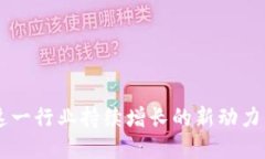   加密货币女神：探索区块