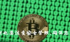   如何使用手机制作TP冷钱