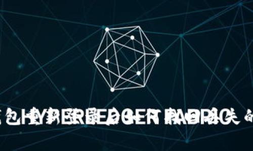 tp钱包重新登录后如何找回丢失的币？