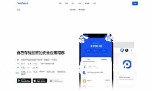 思考一个接近且适合  的

如何在TP钱包中质押SHIBA：全面指南