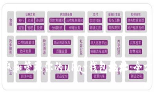 如何获取和管理你的uPay钱包地址:全方位指南