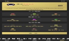 TP钱包空投币解析：如何安