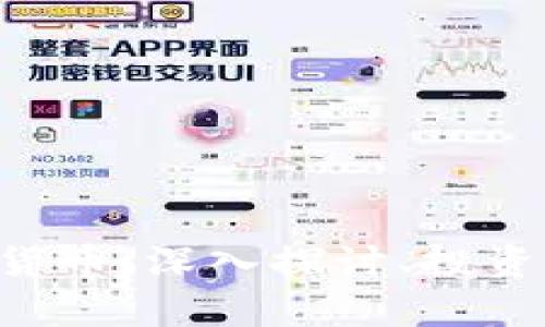 STC区块链加密货币：深入探讨、投资潜力与市场分析