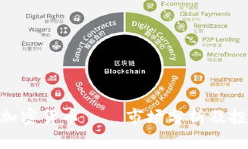 aydex加密货币——市场分析及投资指南