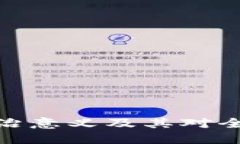 加密货币的政治意义及其