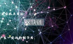   加密货币洗钱的原理与手