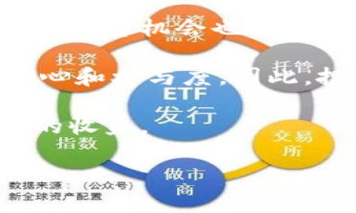   如何在TP钱包进行私募投资？ / 

 guanjianci TP钱包, 私募投资, 加密货币, 区块链项目 /guanjianci 

## 内容主体大纲

1. **什么是TP钱包？**
   - TP钱包的定义
   - TP钱包的功能
   - TP钱包的安全性 

2. **什么是私募投资？**
   - 私募投资的定义
   - 私募投资的特点
   - 私募投资的风险与收益

3. **TP钱包支持的私募项目类型**
   - 行业分类
   - 项目筛选标准
   - 知名私募项目案例 

4. **如何通过TP钱包参与私募投资**
   - 注册与下载TP钱包
   - 账户设置及安全措施
   - 如何查找私募项目
   - 参与私募的一般流程

5. **TP钱包私募投资的风险管理**
   - 风险评估
   - 投资组合管理
   - 心理因素对投资的影响

6. **TP钱包私募投资的未来趋势**
   - 市场动态分析
   - 技术发展趋势
   - 政策与法规对私募投资的影响

## 各个问题详细介绍：

### 1. 什么是TP钱包？

TP钱包是一款广受欢迎的数字资产钱包，旨在为用户提供安全可靠的加密货币管理服务。TP钱包支持多种区块链资产的存储与交易，因其友好的用户界面和较高的安全性而受到用户的青睐。TP钱包不仅能容纳比特币、以太坊等主流币种，还支持越来越多的去中心化金融（DeFi）和非同质化代币（NFT）项目。

TP钱包的功能包括但不限于资产管理、交易、跨链转账、智能合约交互等。用户可以通过TP钱包方便地进行多种加密货币的交易，管理不同类别的资产。钱包中还会定期更新新加入的区块链项目，以便用户第一时间了解市场动态。

在安全性方面，TP钱包采取多重保护措施，包括私钥存储在用户本地、加密算法保护、以及多重验证机制等，确保用户资产的安全。不过，由于用户需自行管理私钥，因此用户需要对私钥的保护给予高度重视，防止丢失或被盗。

### 2. 什么是私募投资？

私募投资是一种投资方式，通常面向特定的小团体或机构投资者，通过非公开渠道募集资金。与公开市场融资的不同，私募通常不需要遵循严格的监管要求，因而能在项目发展初期更快速地获得资金支持。

私募投资的特点包括较高的投资门槛以及较长的投资周期。通常情况下，私募项目需要投资者在较长时间内锁定资金，以换取未来潜在的高收益。此外，私募项目的风险较高，因为这些项目通常是在其发展初期，缺乏稳定的收益记录和市场认可度。

然而，私募投资也拥有较大的收益潜力。当投资者选择的项目成功上市或被收购时，投资回报通常会极为丰厚。因此，许多机构投资者和高净值个人愿意将资金投入私募项目中，以期获得可观的投资回报。

### 3. TP钱包支持的私募项目类型

TP钱包支持多种类型的私募项目，涵盖诸如去中心化金融（DeFi）协议、新兴区块链平台、基础设施项目、游戏和NFT等领域。这些私募项目大多处于快速发展的阶段，吸引了大量投资者的兴趣。

在选择参与的私募项目时，投资者通常需要关注项目的行业分类。例如，在DeFi领域，一些创新的流动性协议和借贷平台可能在市场上获得较大成功。而在区块链基础设施领域，搭建了高吞吐量和低延迟交易网络的项目也十分吸引投资者。

知名私募项目如某些基础设施平台获得了大量的资金支持，使其得以加速发展。成功的私募项目往往在其早期阶段就引起了广泛关注，并在后期的市场表现中获得了超额收益。因此，投资者在参与之前应该仔细评估项目的背景、团队及其商业模式。

### 4. 如何通过TP钱包参与私募投资

通过TP钱包参与私募投资的过程相对简单。首先，用户需要下载并注册TP钱包，并完成账户的设置。幸运的是，TP钱包为用户提供了详细的指导，确保用户能够顺利完成注册。

在账户设置完成后，用户可以通过钱包内的市场功能查找当前可参与的私募项目。通常，这些项目会在TP钱包的首页展示，用户可以点击了解项目的详细信息。

参与私募的一般流程包括阅读项目白皮书、了解项目背景、投资金额的设置等。在确定参与后，用户需要通过钱包进行投资，通常需要支付参与项目所需的加密货币金额。

在完成投资后，TP钱包会为用户提供相应的投资凭证。用户需定期关注项目的进展情况，并可以在投资期间通过钱包跟踪所持资产的表现。这种透明的管理方式为投资者提供了更好的决策支持。

### 5. TP钱包私募投资的风险管理

虽然私募投资潜藏巨大的收益潜力，但风险因素也不可小觑。因此，风险管理在TP钱包私募投资中尤为重要。投资者应在参与前做好充分的风险评估，这包括对项目的团队背景、市场环境、技术可行性等多方位的考量。

另外，投资者可以采取投资组合管理策略，将资金分散至多个项目，降低单一项目失败带来的损失。通过分散投资，投资者能够降低风险，提高回报的稳定性。

心理因素对投资决策也有显著影响。投资者在面对市场波动时，可能会产生恐惧或贪婪的情绪，这往往会导致不理性的决策。因此，保持冷静、理性对待投资是每位投资者都应掌握的基本素质。

### 6. TP钱包私募投资的未来趋势

展望未来，TP钱包私募投资将在技术发展和市场动态的推动下形成新的趋势。随着区块链技术的不断进步，私募投资的门槛可能会逐渐降低，新的投资机会也会不断涌现。

与此同时，政策与法规的导向将在很大程度上影响私募投资市场的走向。各国政府对加密货币和区块链项目的监管政策将直接影响投资者的信心和参与度。因此，投资者应关注市场变化，及时调整投资策略。

总的来说，TP钱包为用户提供了便捷的私募投资路径，但同时也需要投资者提高风险意识，关注市场动态，以期在高波动的市场环境中获得理想的收益。

总字数约3700字的内容可以围绕上述大纲进行扩展，确保详细阐述每个部分，并提供相关的例证与数据分析。