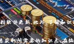   TP钱包授权查询：全面了