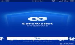 如何在正确的平台上购买