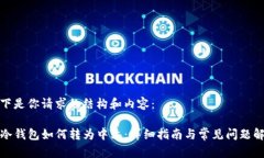 以下是你请求的结构和内